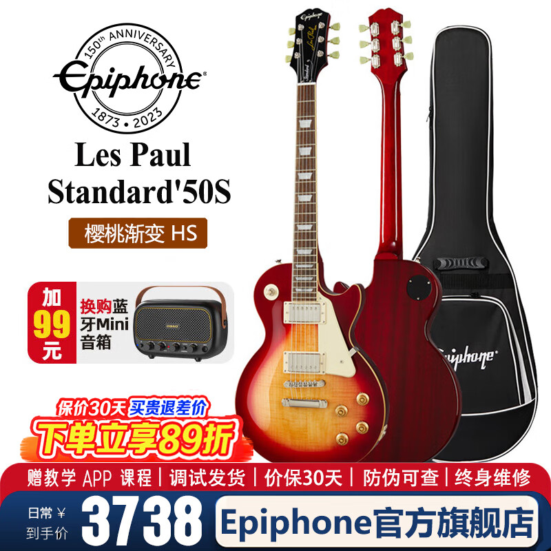 epiphone易普锋电吉他Les Paul Standard'50S  60 IGC孤独摇滚波奇酱同款 LP Standard 50s 樱桃渐变