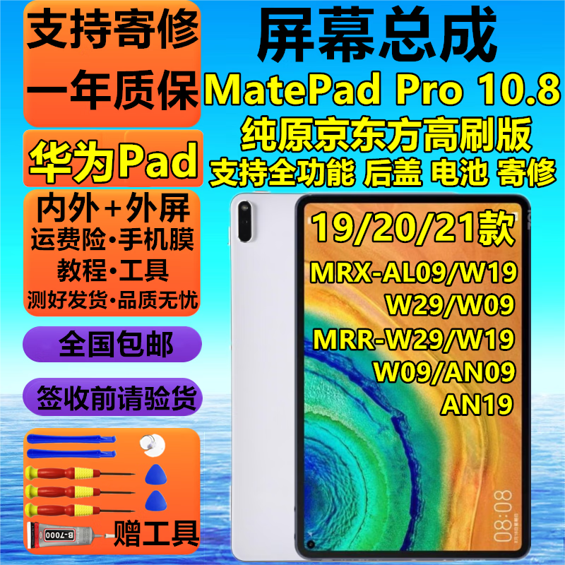 ������ԭ�滪ΪMatePad11.5��Ļ�ܳ�MatePadPRO12.6����13.2Һ��Air SE Book C7 M6ƽ����Watch�ֱ��� ��Ϊƽ��PRO10.8��Ļ�ڡ���ԭ��ˢ�桿