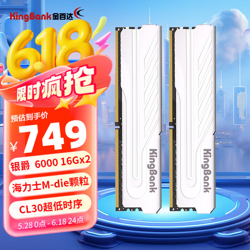 ٴ DDR5ڴ 16G*26000MHz6400MHz6800MHz729Ԫ