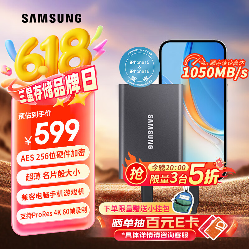 三星（SAMSUNG）1TB Type-c USB 3.2 移动固态硬盘（PSSD） T7 灰色 NVMe读速1050MB/s 手机直连笔记本外接