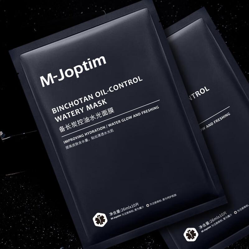魔介备长炭控油水光面膜 10片/盒 10片