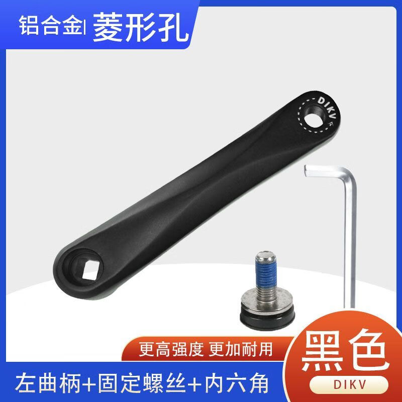 喜德盛適用喜德盛黑客380/350山地車(chē)牙盤(pán)自行車(chē)曲柄變速車(chē)24/8/27速齒盤(pán) 斜方口鋁曲柄+工具螺絲