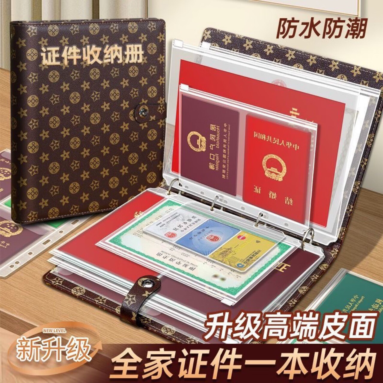【一册搞定】A4大容量文件夹家庭证件收纳活页便携透明翻页jt 【棕色12页】全家证件|一本收纳 京东折扣/优惠券