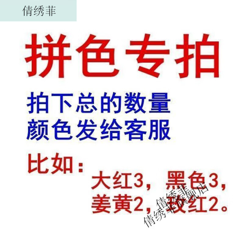 倩繡菲 紅毛線晴綸中粗毛線手工編織鉤鞋線拖鞋線鉤坐墊玩偶diy寶寶線團 拼色選項