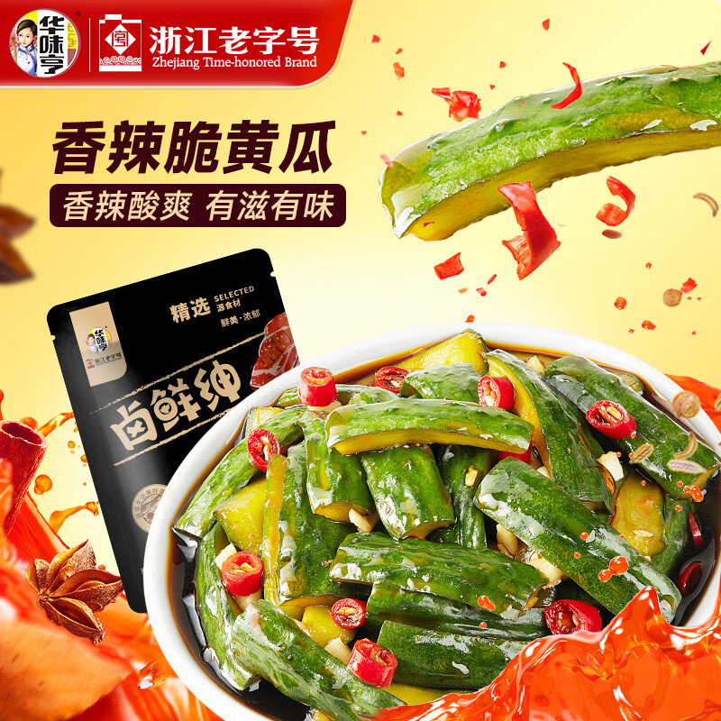 华味亨卤鲜绅系列 肉类零食 鸡脚筋牛肉粒肉干肉脯送女友休闲零食 60g脆黄瓜（香辣味）
