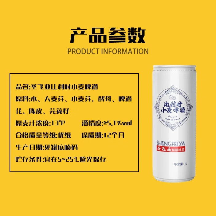 圣飞亚比利时小麦精酿啤酒整箱发酵啤酒一升13度全麦高浓度原浆无添加 一箱六罐 1000mL 6罐 礼盒装