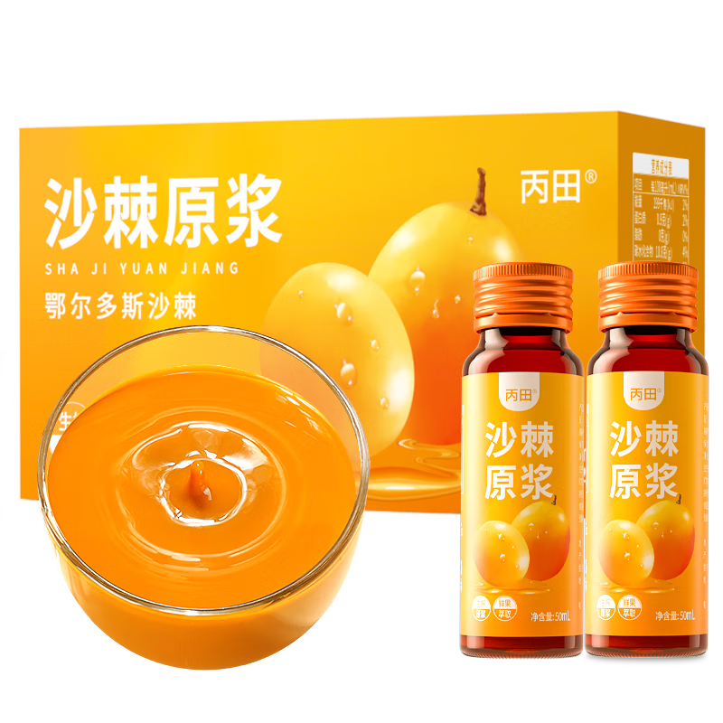 丙田純沙棘原漿 正宗鮮榨沙棘果汁 野外采摘肆意生長(zhǎng)內(nèi)蒙古產(chǎn)小果飲料 【100%純鮮果榨】小果原漿