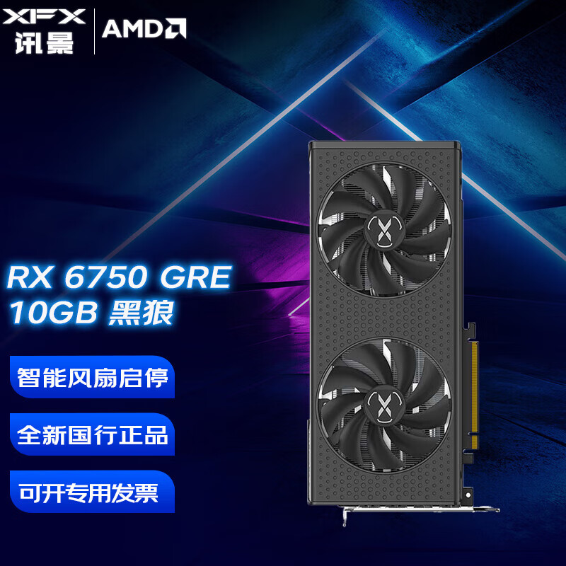ѶXFXRX7650GRE 8G 9060XT 8G 16G /ѩ/ 羺ϷԿ RX 6750 GRE 10GB 2049Ԫ