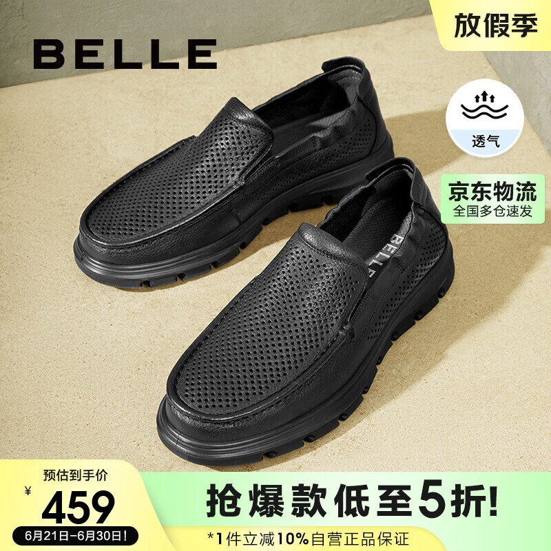 百麗打孔透氣休閑鞋男商場(chǎng)同款羊皮革商務(wù)皮鞋8JQ01BM4 黑色 40