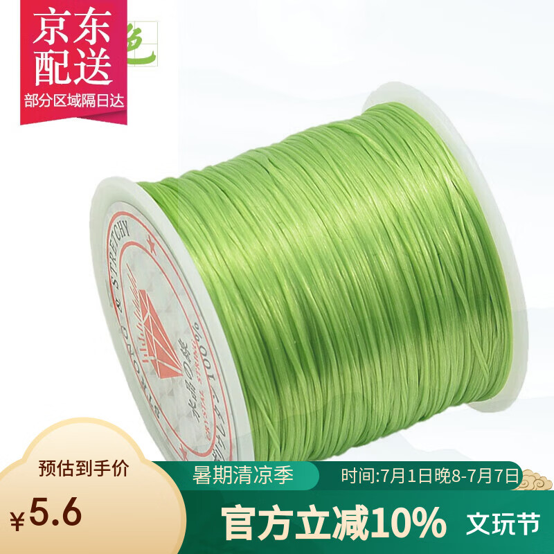 彩荷水晶線 松緊線 diy手工編織佛珠手鏈?zhǔn)执畯椓€ 扁狀皮筋繩子 果綠色