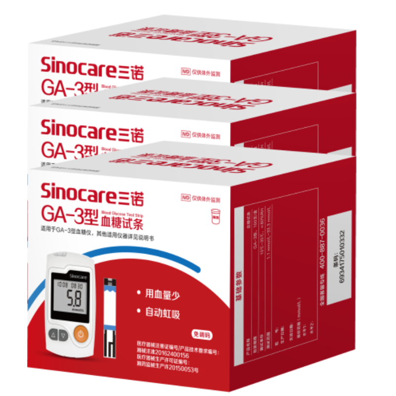 ��ŵ GA-3�� Ѫ������ֽ ���� 300֧װ 154.8Ԫ