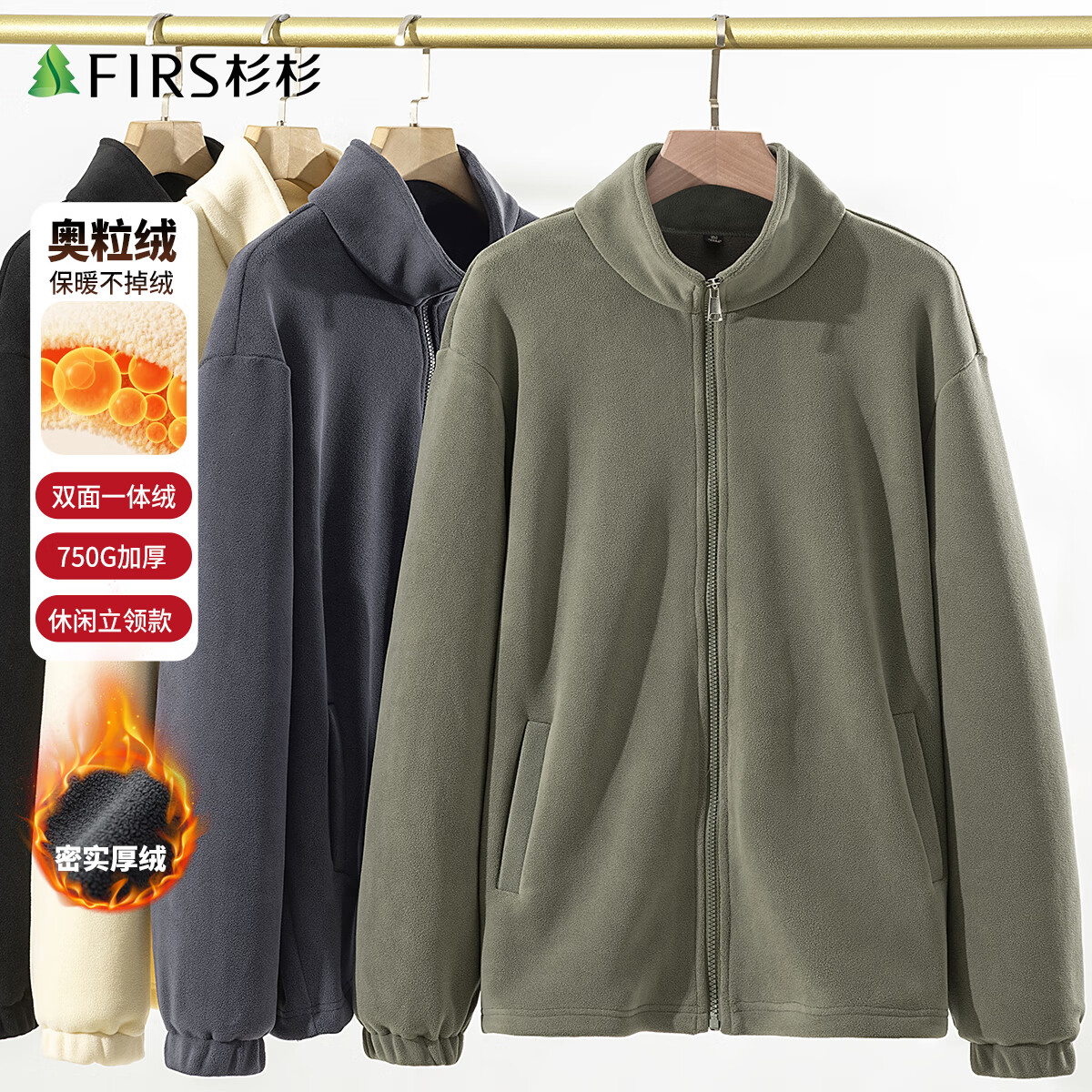 杉杉夹克男士春秋仿羊羔绒立领抓绒衣摇粒绒外套卫衣男装