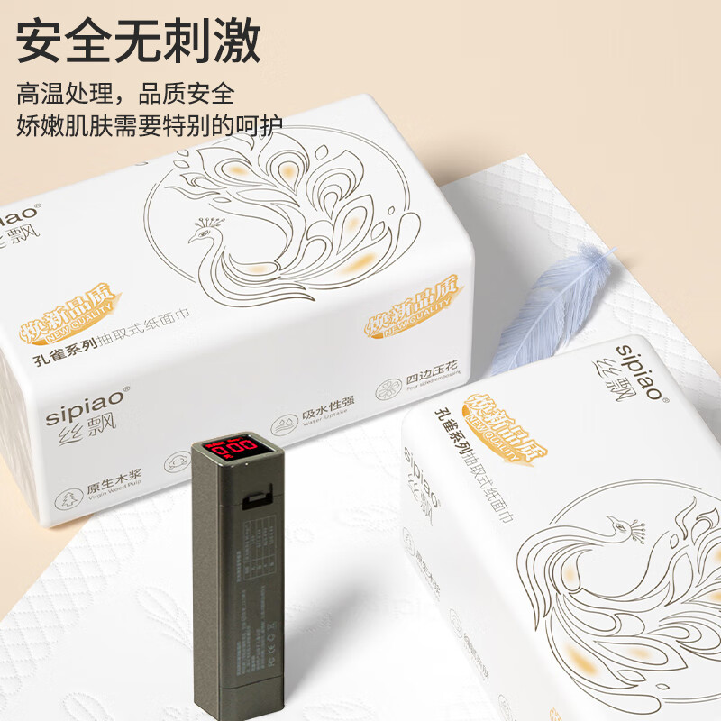 丝飘大尺寸抽纸420张五层加厚餐巾纸家用大号面巾纸母婴用纸 5层 420张*6包