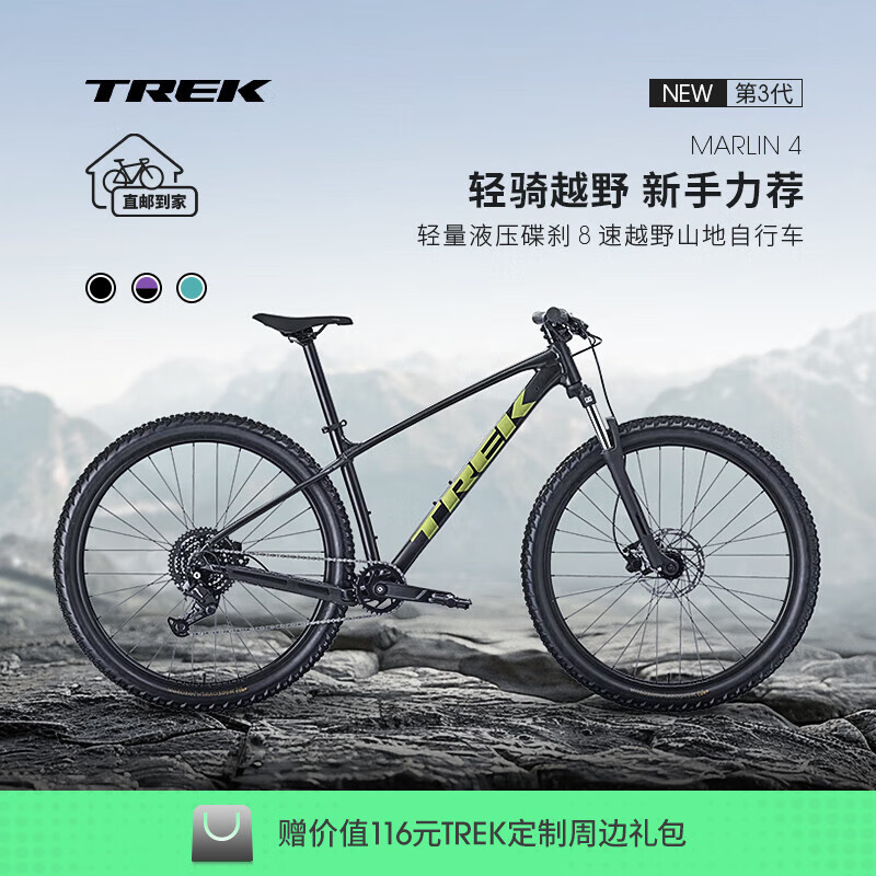 �޿ˣ�TREK��ɽ�س� MARLIN 4 ����Һѹ��ɲԽҰɽ�����г�ֱ�ʵ��� �ƹ��ɫ M����������165-176CM�� 8��