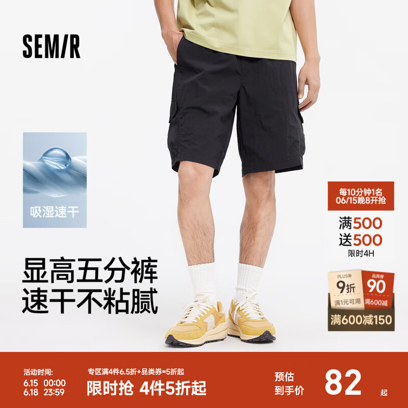 森马（Semir）常华森同款丨休闲短裤男吸湿速干25夏宽松工装裤户外纯色运动裤子 黑色90001 2XL