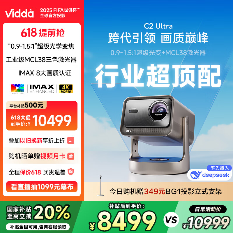 ���� ����ͶӰ�� C2 Ultra