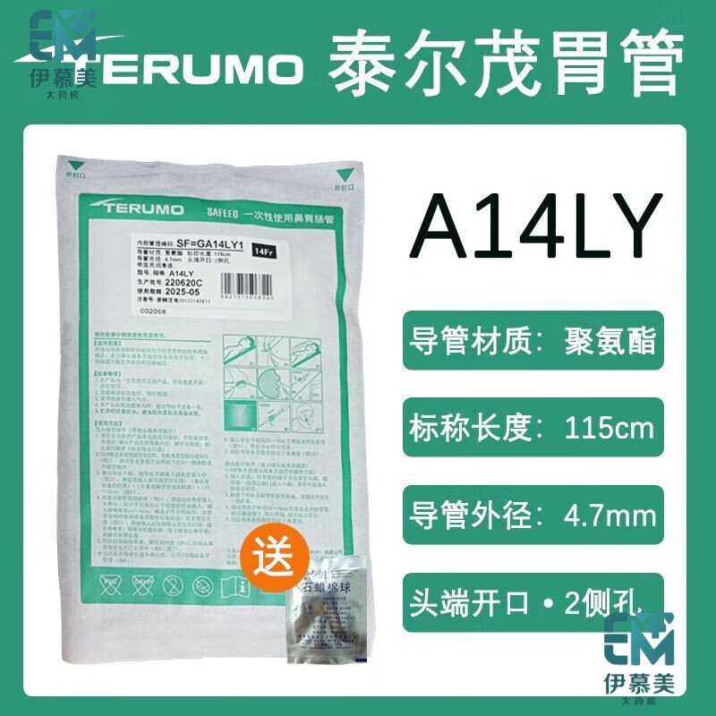 导丝胃管鼻饲管经鼻喂养一次性使经鼻喂养管鼻胃肠管