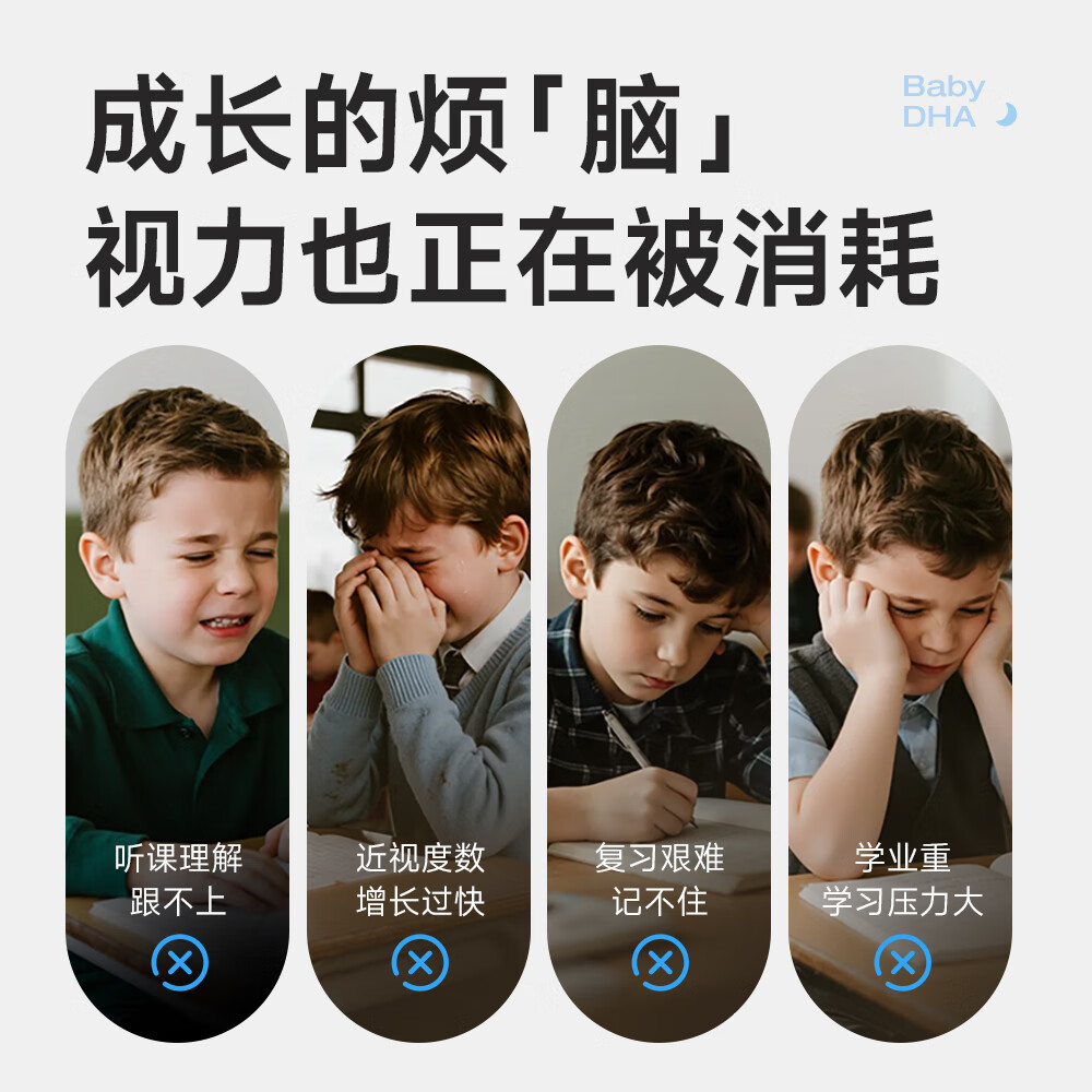 BAYLOVEDHA儿童3-12岁青少年补脑增强记忆力黄金维生素磷脂酰丝氨酸饮品 [3盒周期维护装] 20ml*45瓶