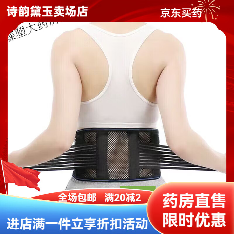 通用护腰带护腰夏季腰带透气腰间盘男女腰托四季专用薄 黑色夏 M码适合(80-120斤)