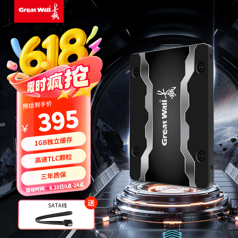 长城（Great Wall）1TB SSD固态硬盘 SATA3.0接口高速读写独立缓存 GW600S系列 读速560MB/S
