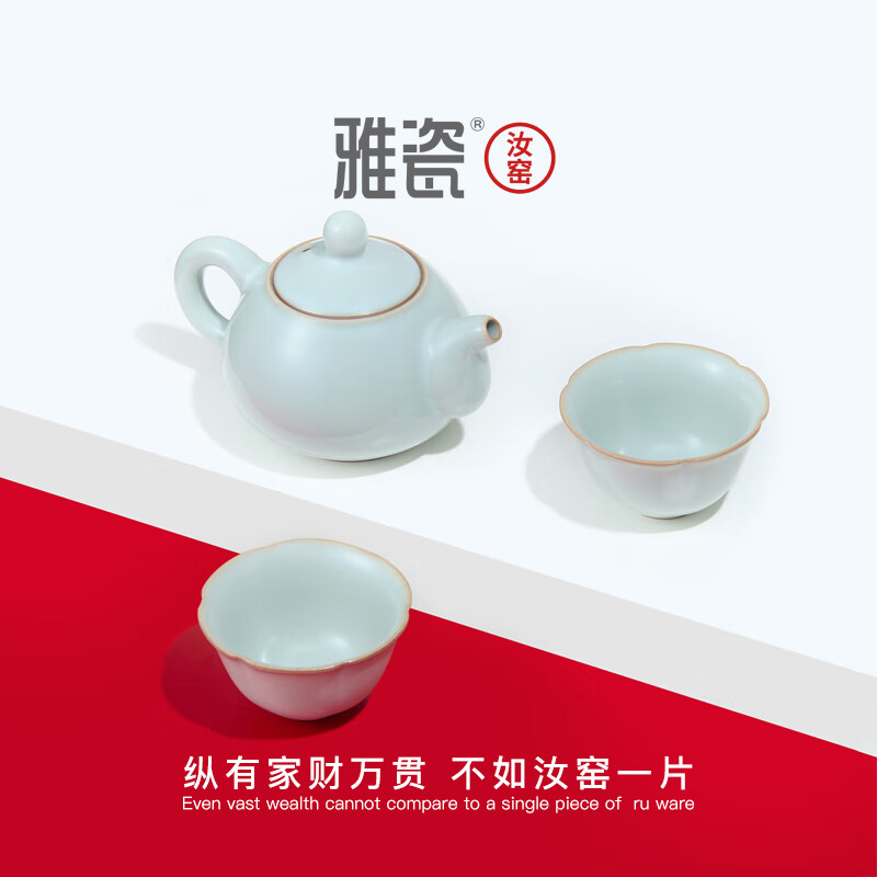 雅瓷汝窑茶具套装一壶两杯陶瓷家用泡茶壶茶杯整套带茶台礼盒装水平壶 汝窑水平壶小套装