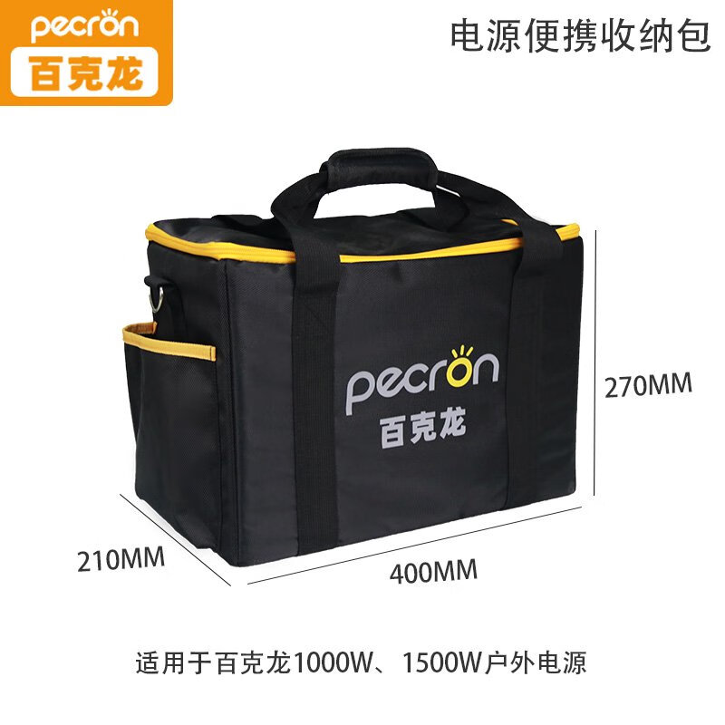 PECRON米阳百克龙移动电源S1500快充版户外便携式车载交直流输出1500W 1500W S1500   406000mAh