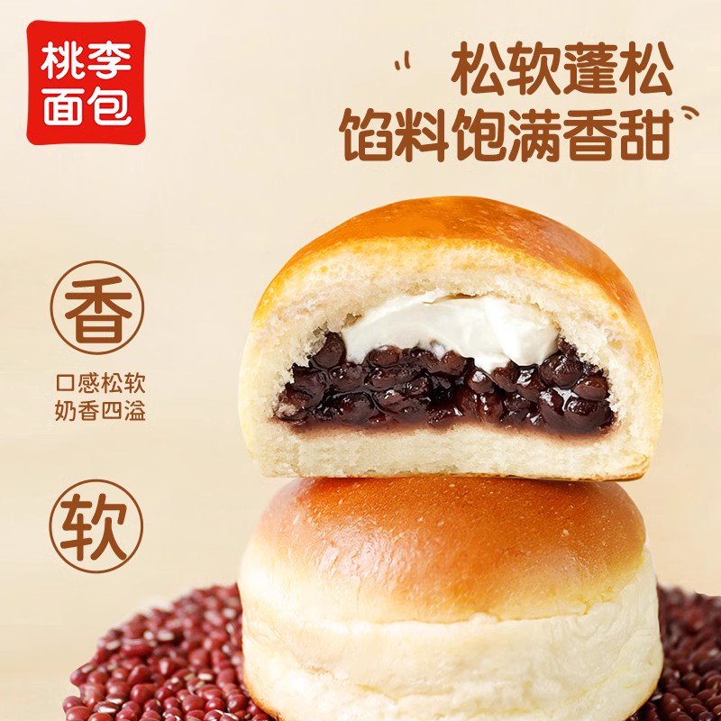 桃李紅豆奶油面包80g*7袋早餐營養(yǎng)美味好吃零食學生早餐軟甜 紅豆奶油面包80g*7袋