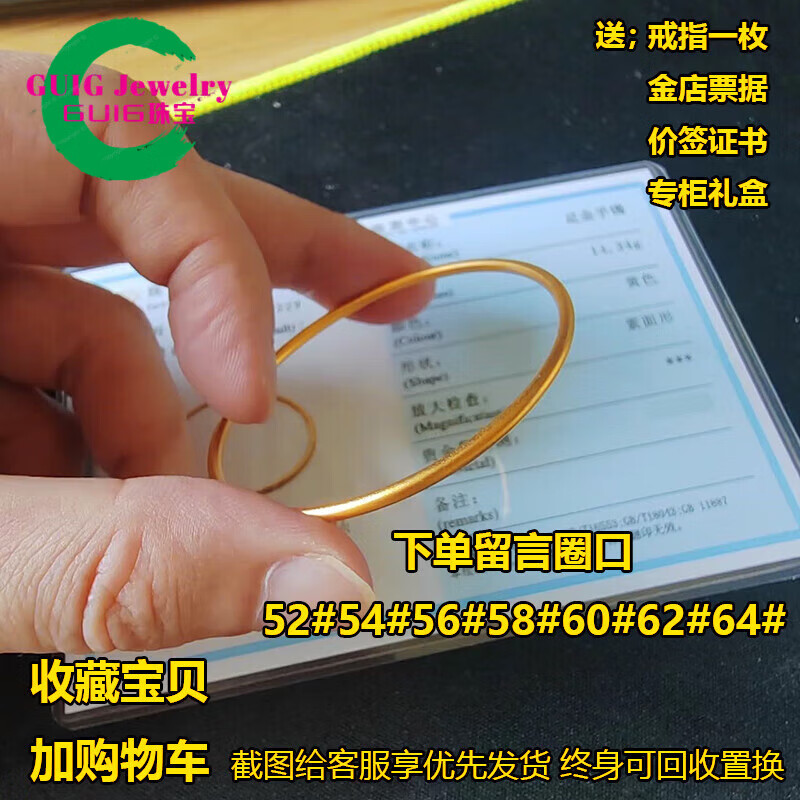 GUIG矿石金手镯古法金黄女越南沙l金传承实心包銀卷草纹手环素圈不掉 【古法】3mm圈口留言【高端货可