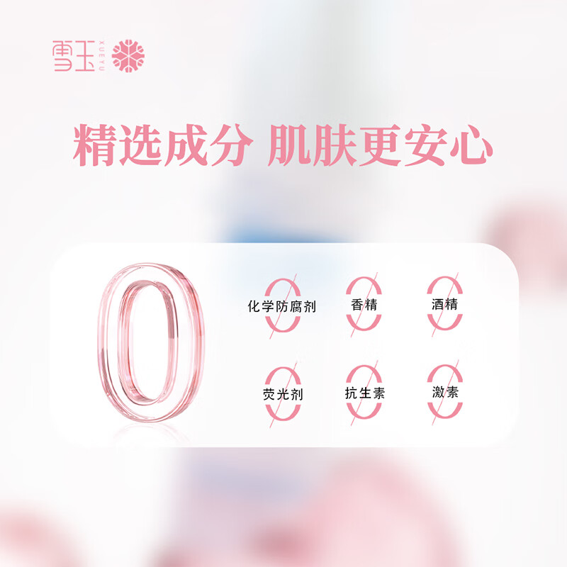 雪玉维生素B12美天喷雾一瓶保湿爽肤水清爽不油腻水润锁水夏季适用
