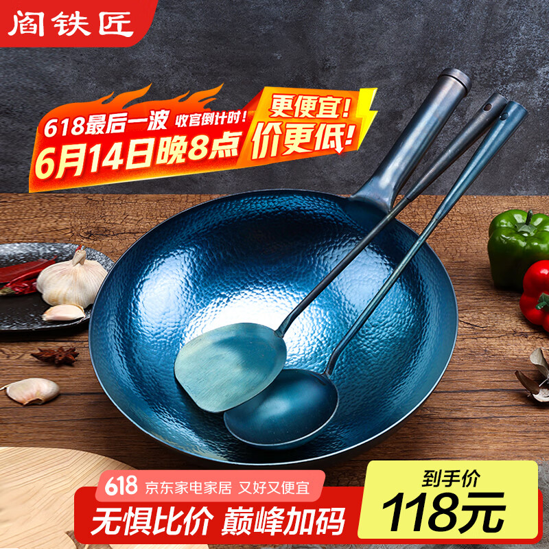 阎铁匠章丘炒锅铁锅 炒菜锅无涂层物理不粘锅老式家用圆底熟铁锅已开锅 锤印款锅把一体32CM 32cm 圆底炒锅