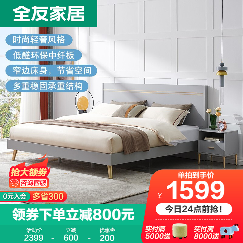 入手指南【全友（QUANU）板式床】质量怎么样，价格多少钱，值得入手吗