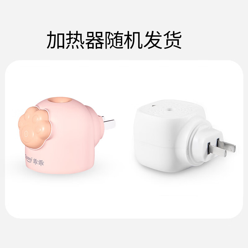 彩虹电热蚊香液驱蚊液（灭蚊液）无味电蚊香液家用加热器随机防蚊液 2瓶液+1器（78夜）