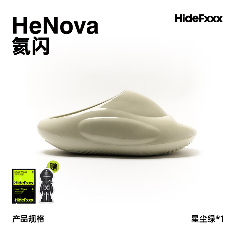 HIDEFXXXHideFxxx氦闪丨拖鞋男女防滑EVA抗菌防臭轻便高级感百搭居家运动 星尘绿-限时送运动袜 42-43