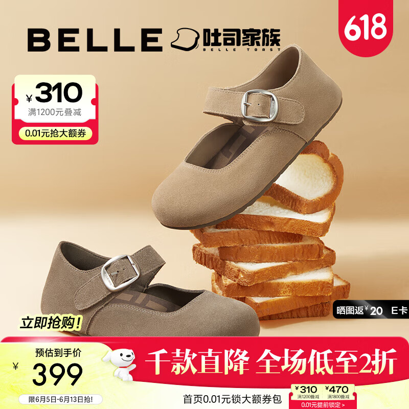百丽（Belle）周雨彤同款半糖吐司勃肯鞋半拖泡芙鞋女平底单鞋B7Y1DAQ5预售 杏色-全包款 2.0 37