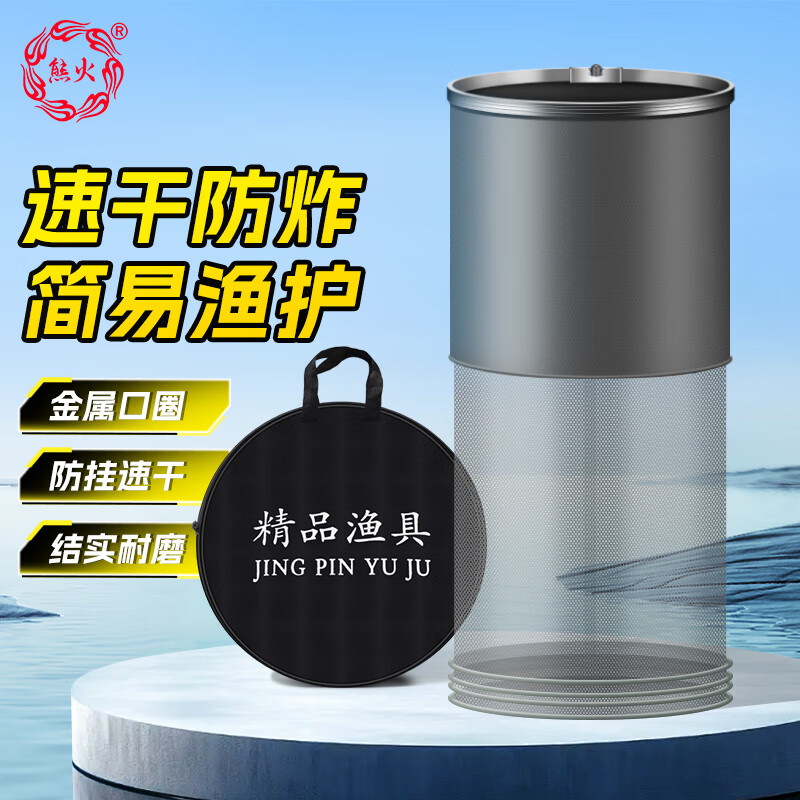 熊火鱼护渔网防挂速干加厚网兜30cm*1.7m装鱼袋耐磨钓鱼包渔具配件