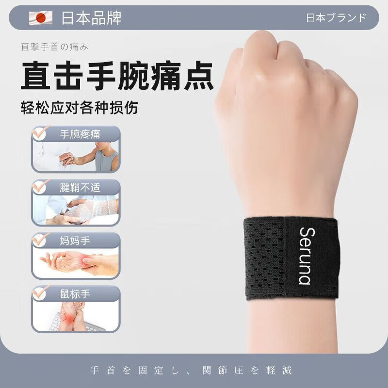 通用tfcc医用护腕 夏天 日本护腕腱鞘扭伤疼劳损护手腕护套男女关节 单只【轻薄材质 云感加压】幻影黑