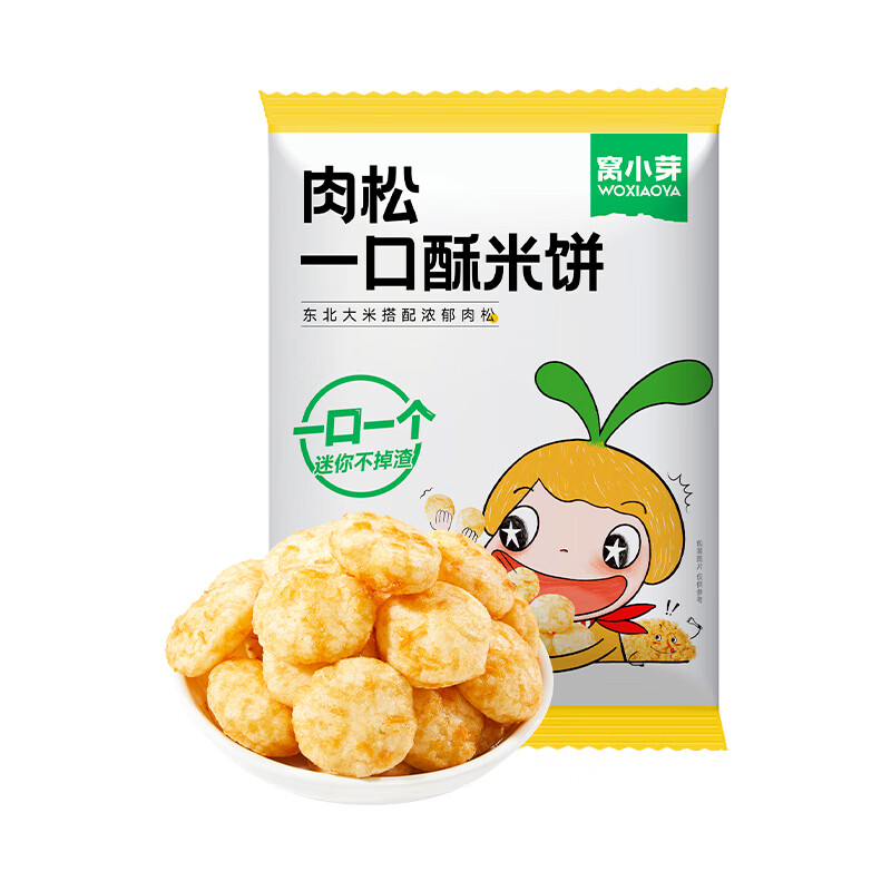 窝小芽 芝士玉米条虾条鳕鱼条儿童零食手指泡芙享婴儿宝宝零食谱 肉松一口酥米饼20g*1袋