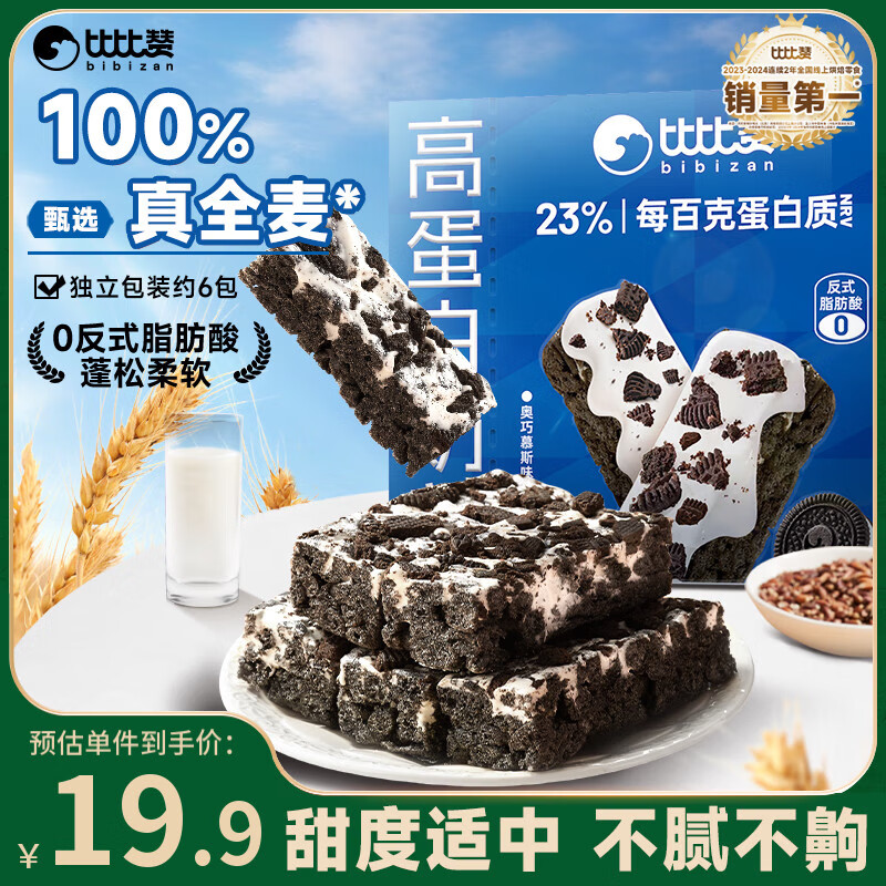 �ȱ��ޣ�BIBIZAN���ߵ����̸�ȫ��ɳ�������Ľ˹ζ168g�������ʽ����������ʳƷ