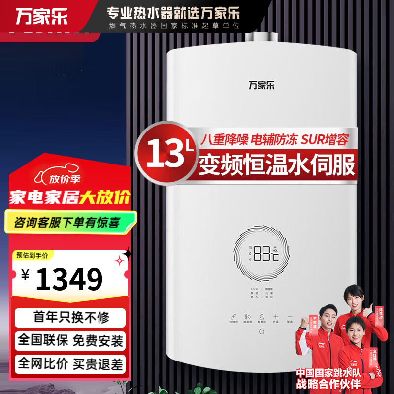 万家乐全景屏玻璃面板燃气热水器RS8无级变频水伺服恒温 负压增氧舱八重降噪 家用增容大水量防冻 13L RS8(F)无极变频