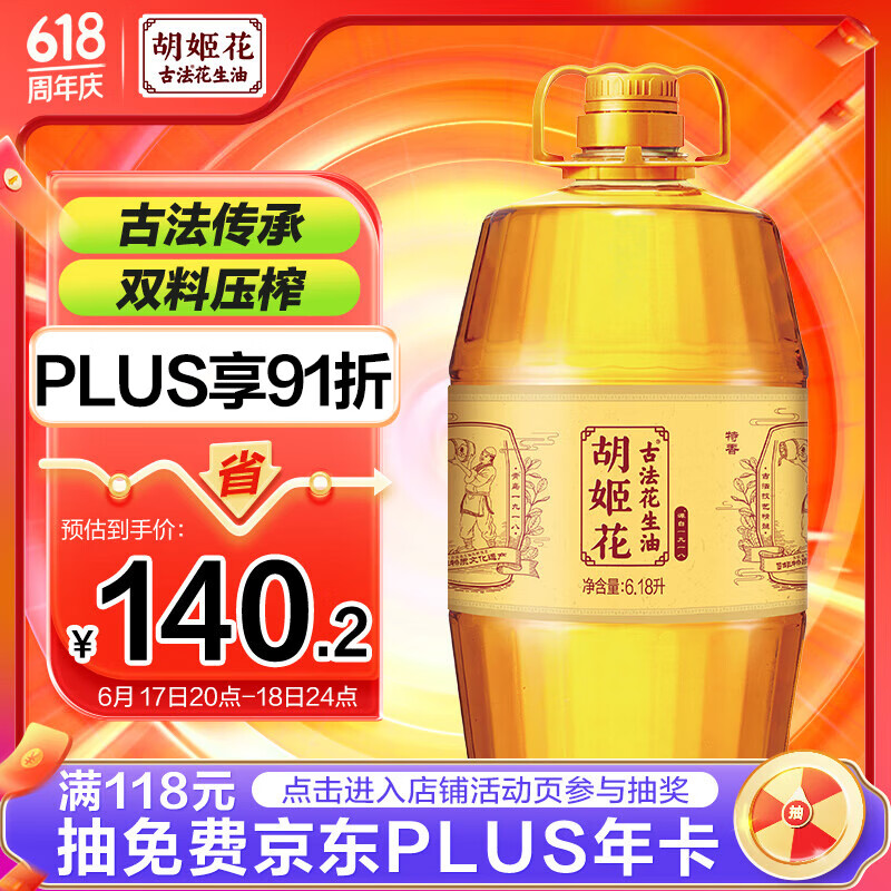 HUAJIHUA/������ �ŷ� ������ 6.18L