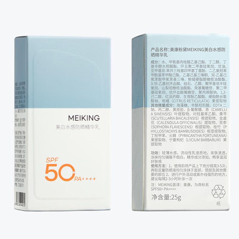 美康粉黛【郝熠然同款】防晒霜高倍美白防水防汗防紫外线水感清爽学生军训 25g防晒乳