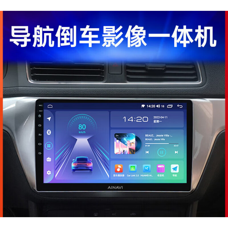 航睿汽車(chē)導航儀車(chē)機安卓車(chē)載屏幕中控顯示大屏導航倒車(chē)影像一體機 1A3智慧屏_(2+32G)+自主安裝. 標配
