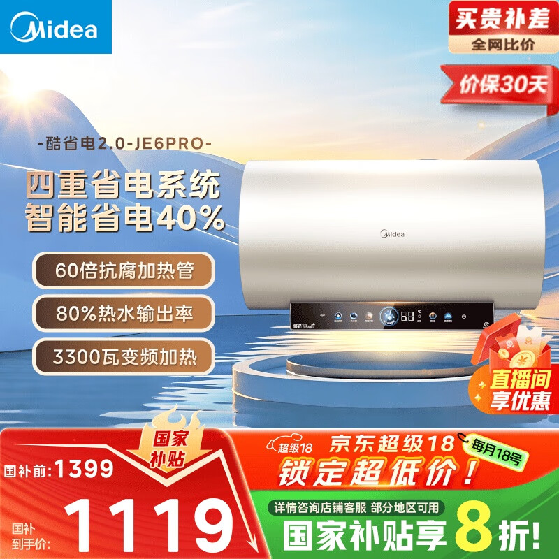 ���ģ�Midea����ˮʽ����ˮ�������⻻þ��80��3300W��Ƶ��������һ����Чˮ�������Ҳ���20%F80-33JE6Pro(HE)