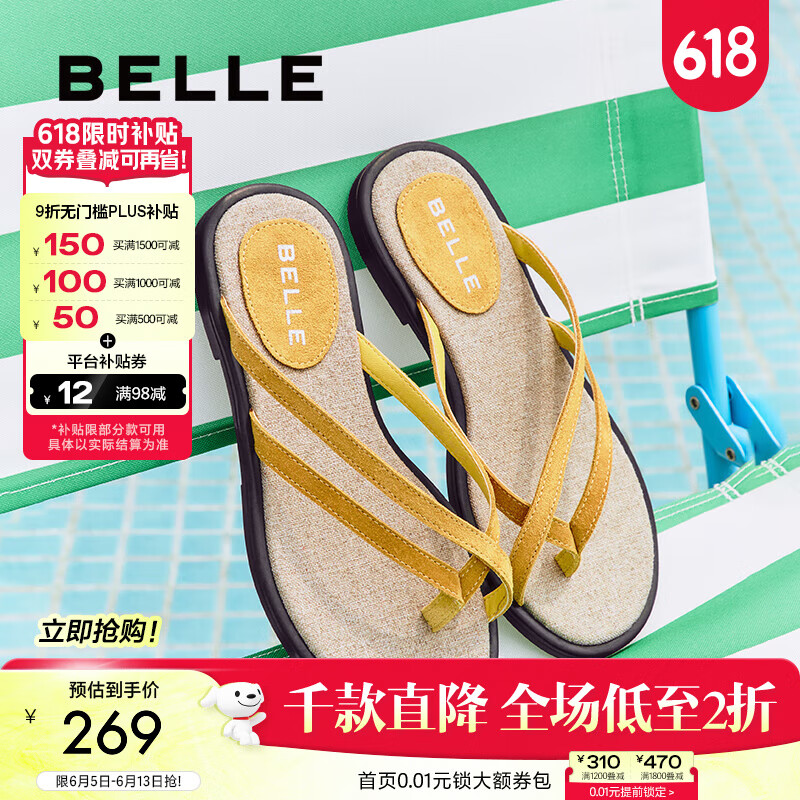 百丽（Belle）靓丽撞色夹脚拖鞋女2025夏时尚细带人字拖鞋B2653BT5 黄色 37 (235mm)