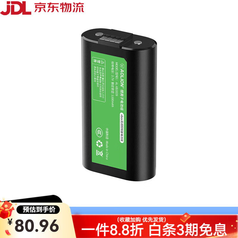aolion适用微软原装蓝牙手柄Seriess/x锂电池词组ones/x无线适配器精英一代电池套装配件 Xbox手柄电池