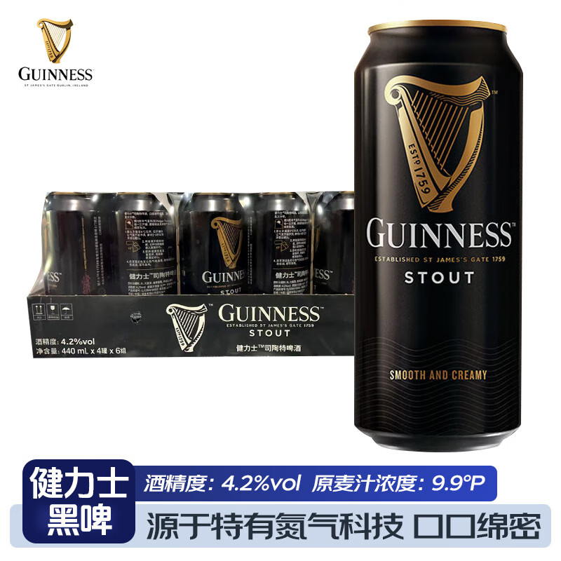 健力士司陶特啤酒GUINNESS黑啤酒 世涛黑啤听装整箱 国产 440mL 24罐 整箱装