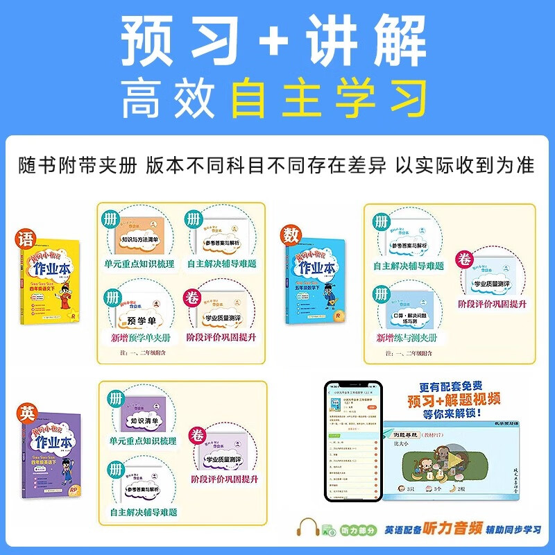 25秋黄冈小状元黄冈作业本黄冈小状元作业本语文数学人教版语文数学同步作业本练习册黄冈小状元 四年级上册 语文数学