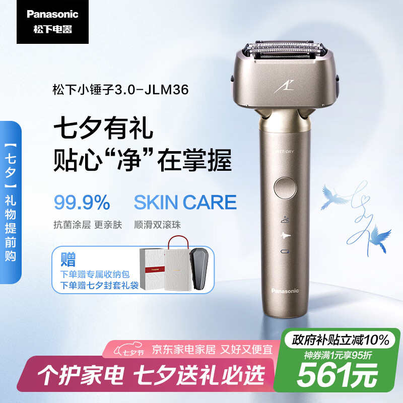 ���£�Panasonic�������Ҳ�����ȫ��С����3.0���뵶�綯����ʽ˳��������ʿ�κ���Type-c��Ϧ���˽�����LM36�ѽ�ɫ