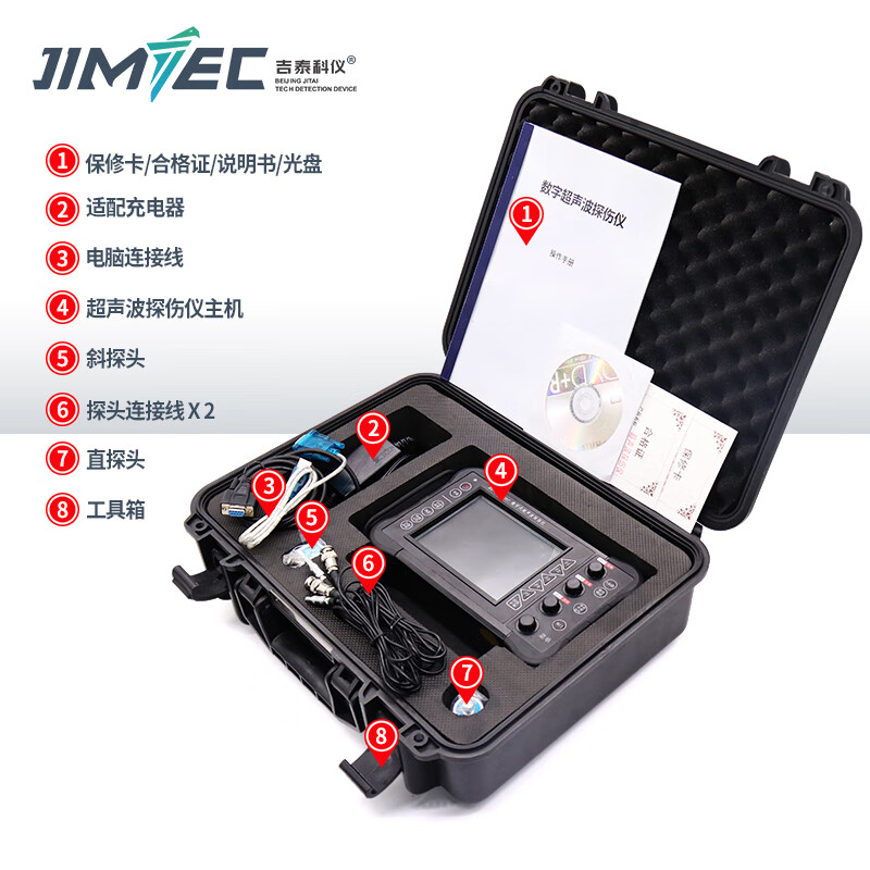 吉泰科儀（JITAI KEYI）JITAI991鋼管焊縫超聲波探傷儀鑄件金屬裂紋氣泡缺陷探傷檢測儀器 JITAI-900探傷儀