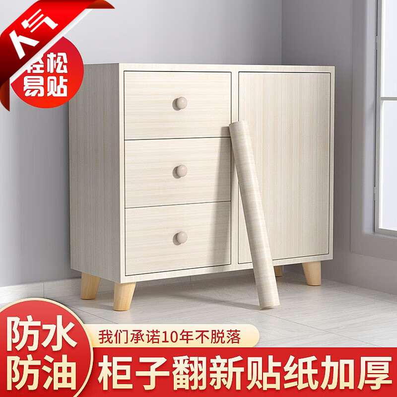 締卡（DKtie）締卡門框包邊貼門套破損修補門框邊遮丑裝飾翻新家具木紋貼紙自粘 經(jīng)典橡木-寬30cm*長5米